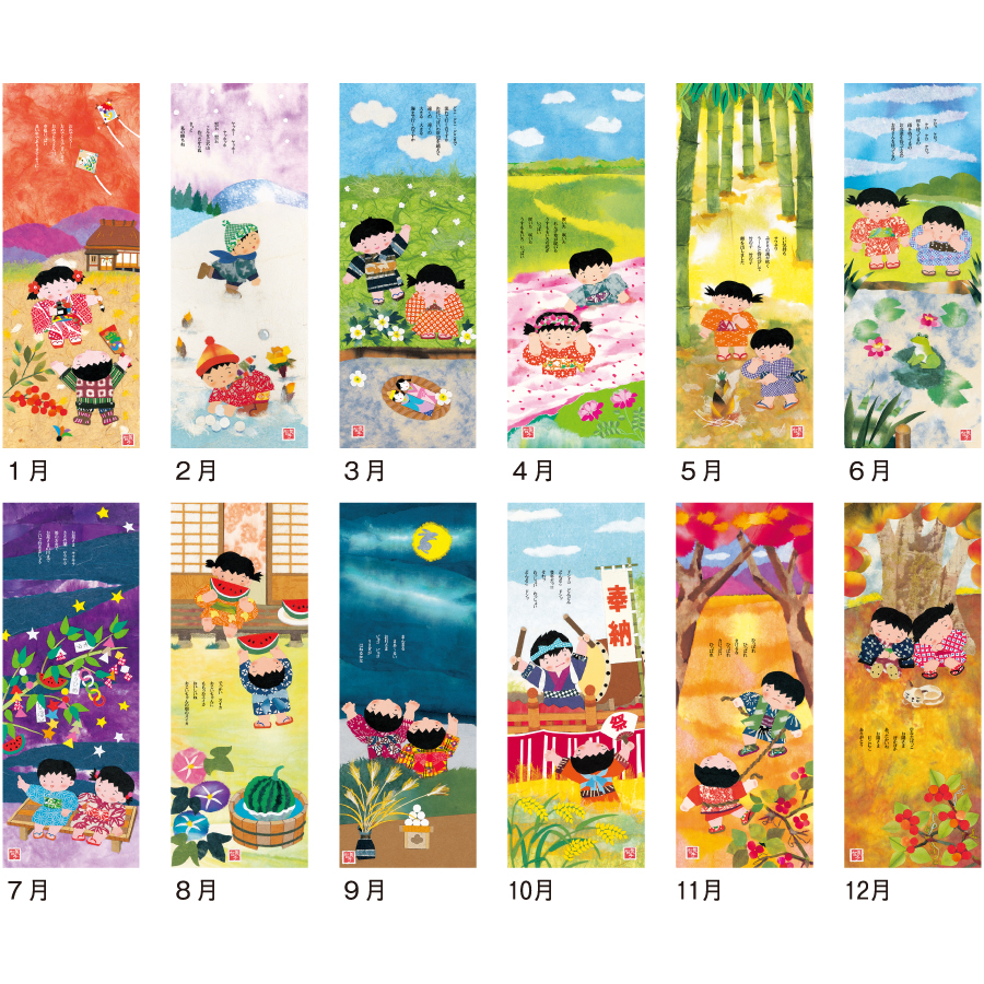わらべごよみ（YG-17）画像-3