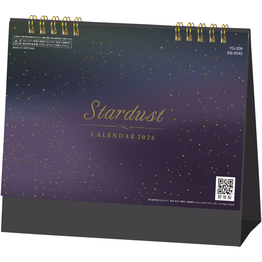 スターダスト