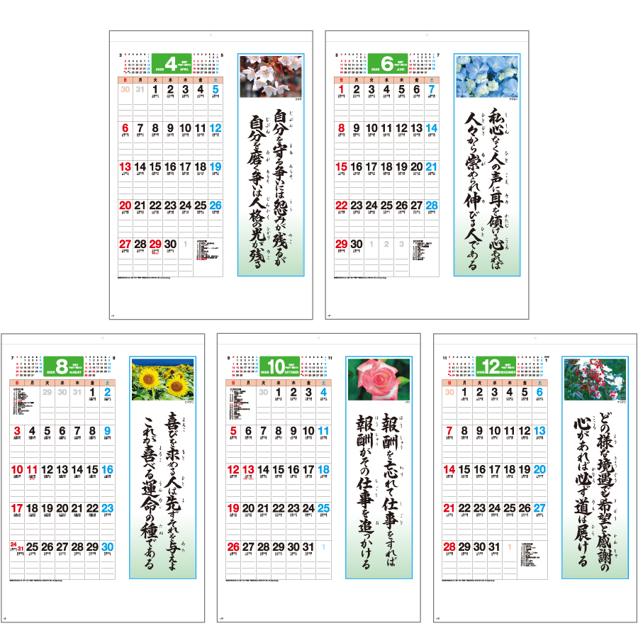 Ｂ４格言誠（YG-31）画像-3