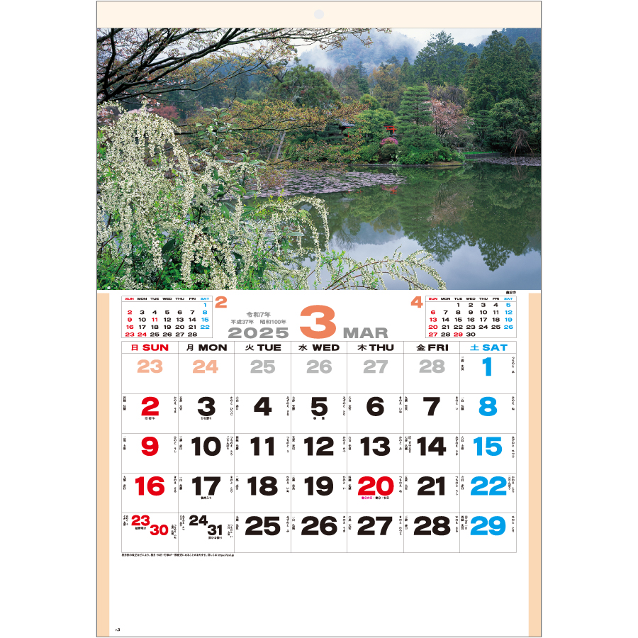四季の庭（YG-4）画像-2