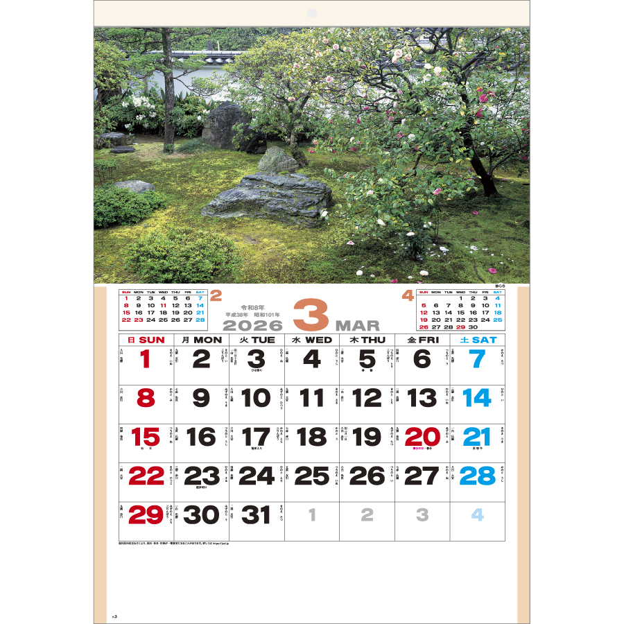 四季の庭（YG-4）画像-2
