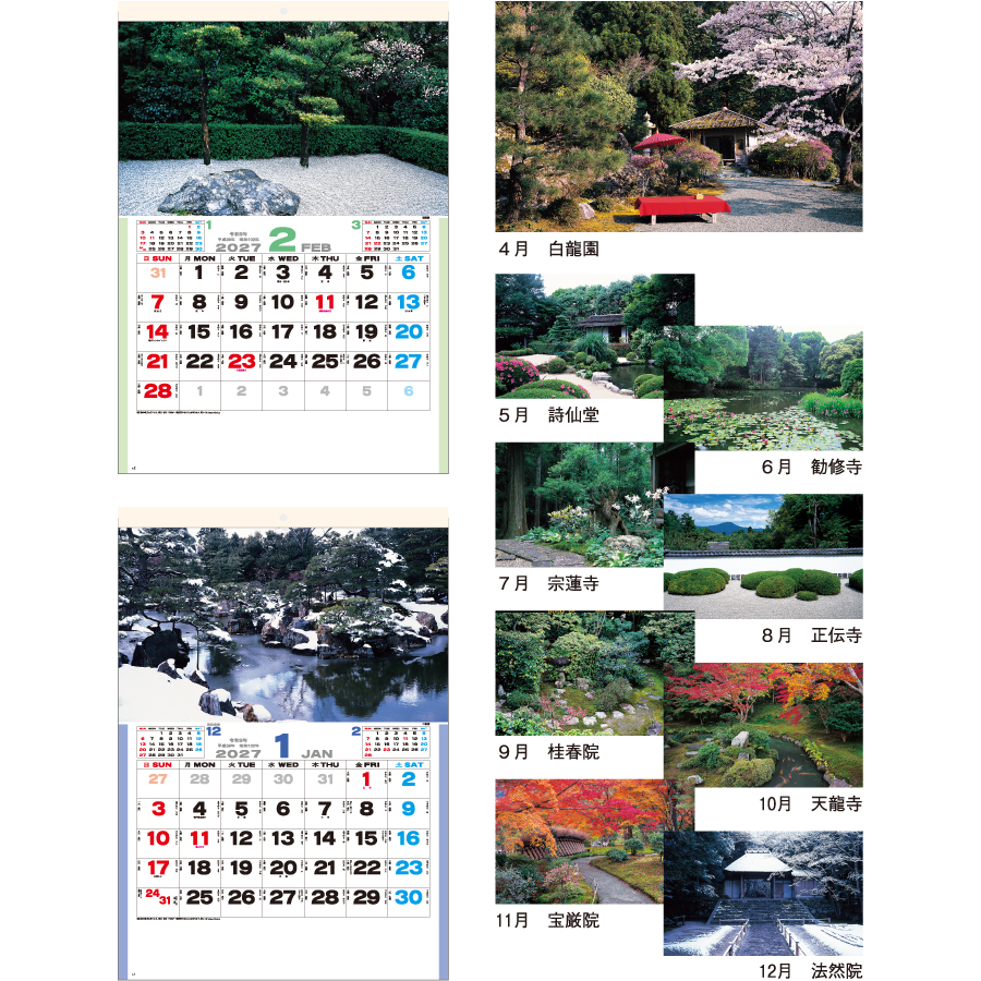 【超早割】四季の庭(YG-4)画像-3