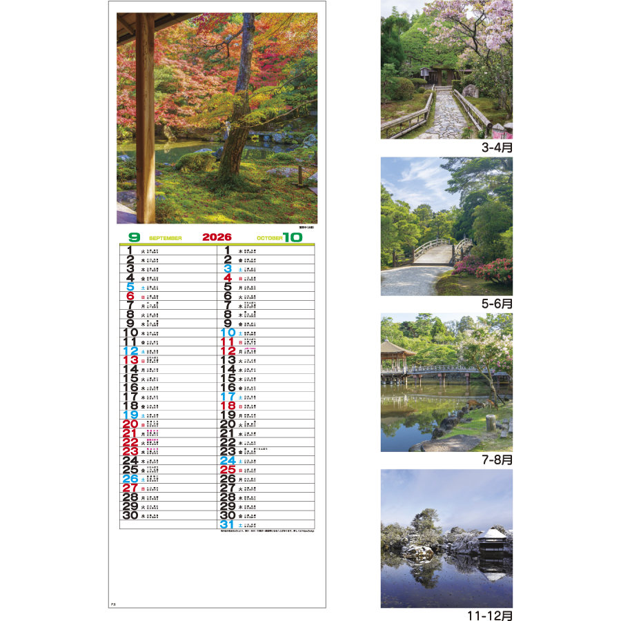 茶庭（YK-2045）画像-3