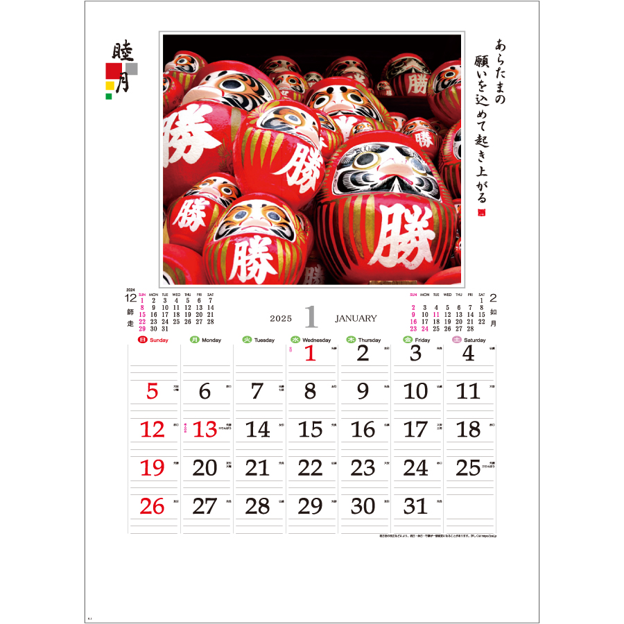 和の心（YK-812）画像-2
