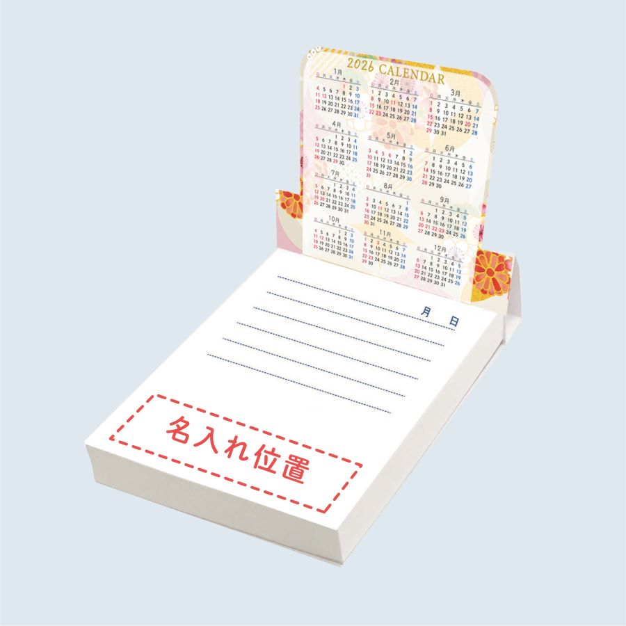 カレンダーメモ 200P（memo_calendar200p）画像-4
