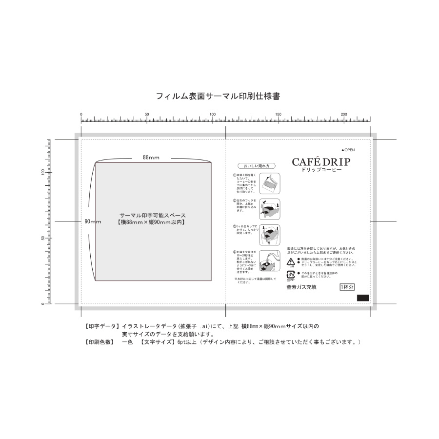 【オリジナルパッケージ】ウガンダ産オーガニックコーヒードリップバッグ 10g（）画像-4