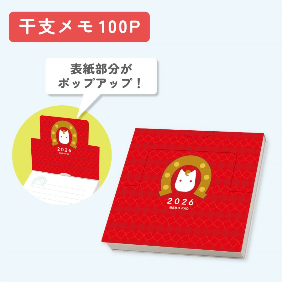 干支メモ 100P（memo_eto100p）画像-1