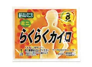 らくらくカイロ(海外産)携帯タイプ・ミニ(商品のみ)