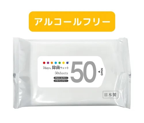 7days除菌ウェットノンアルコール50枚　既製品