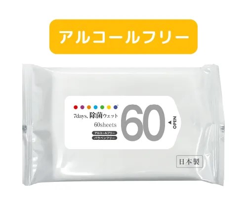 7days除菌ウェットノンアルコール60枚　既製品