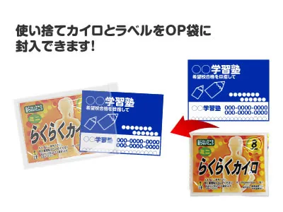 らくらくカイロ(海外産)携帯タイプ・ミニラベルOP封入()画像-2