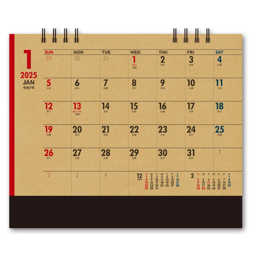 Biz PLAN クラフト紙（No.586）画像-3