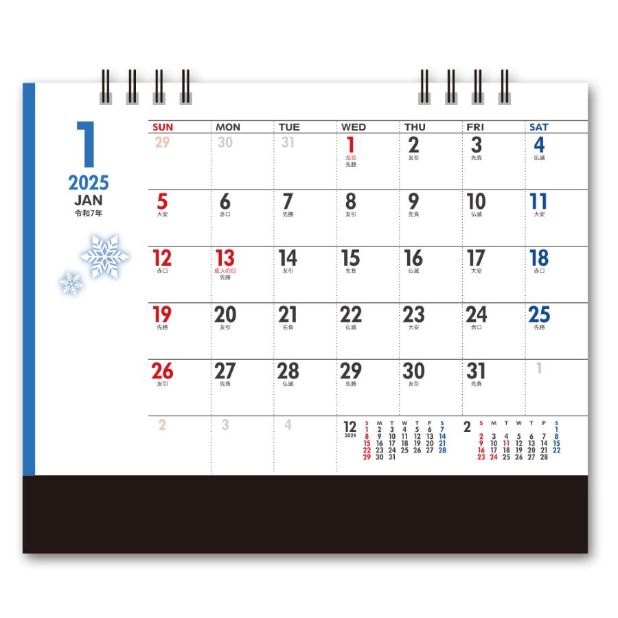 Biz PLAN シーズン（No.587）画像-3